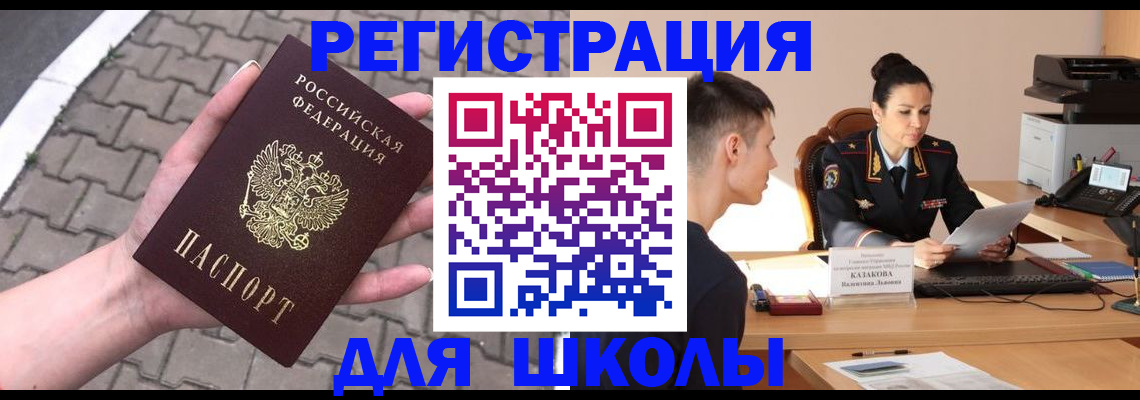 временная прописка в Ростове