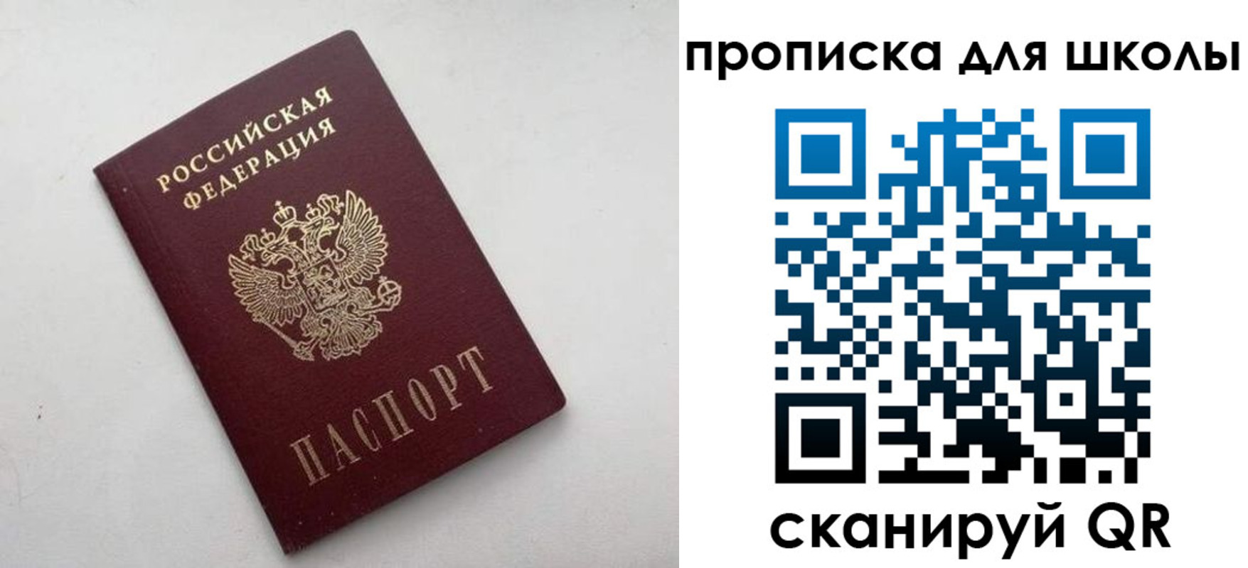 прописка для военкомата в Ростове