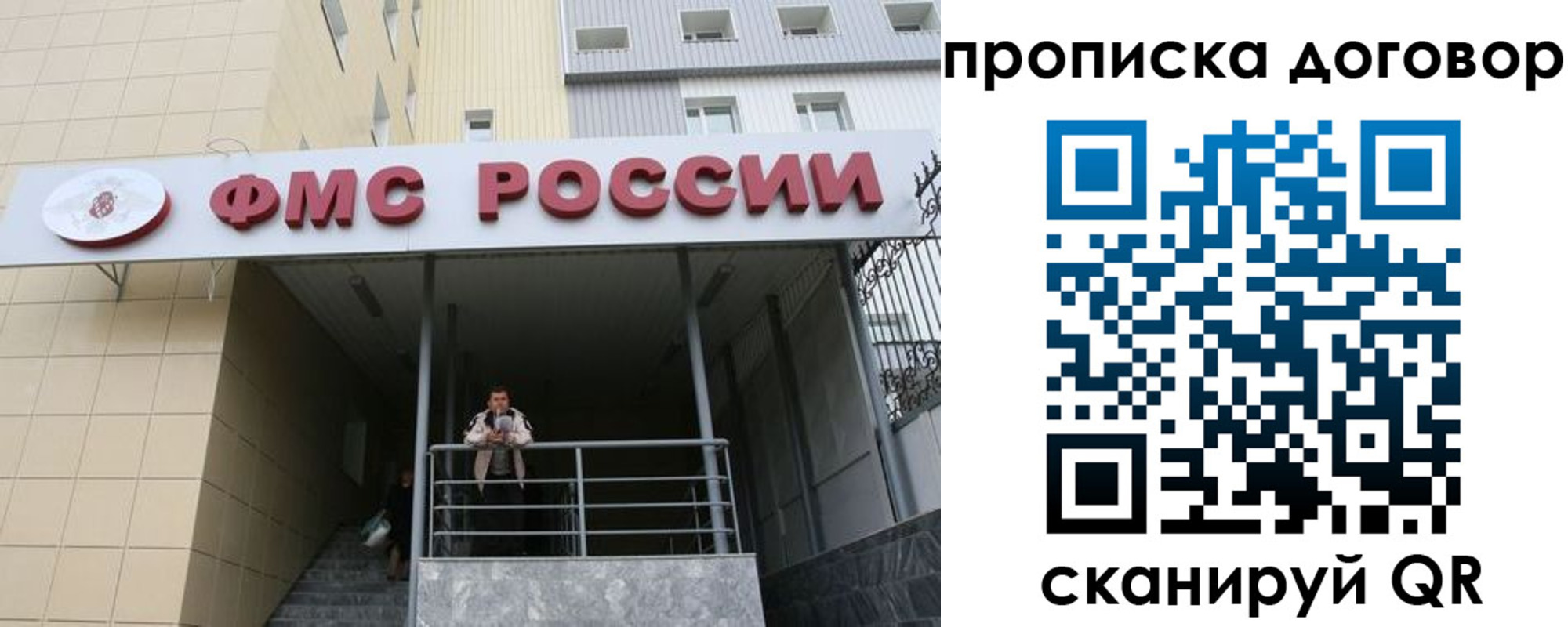 временная регистрация в квартире в Ростове