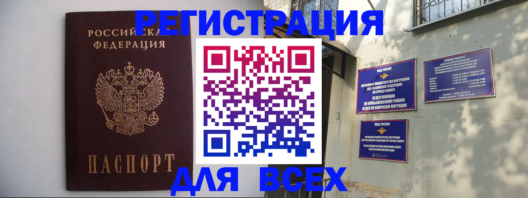 прописка для военкомата в Ростове