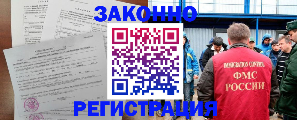 временная регистрация в квартире в Ростове