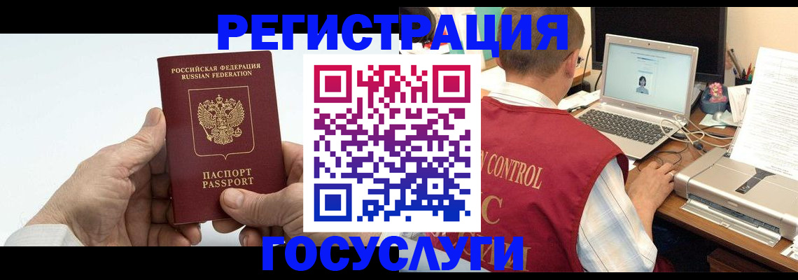 прописка для кредита в Ростове