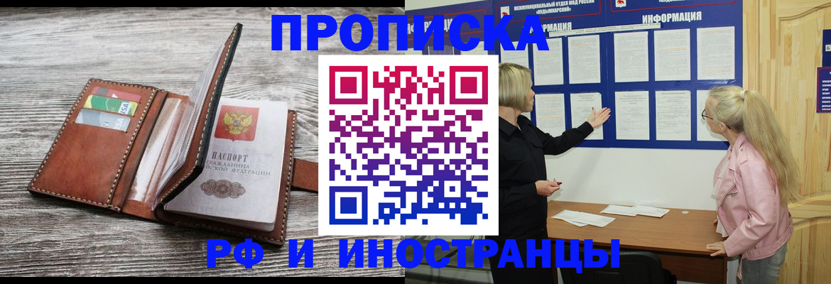 временная регистрация адрес в Ростове