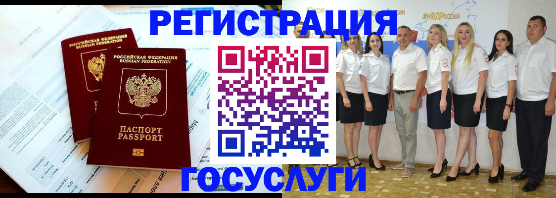 временная регистрация недорого в Ростове