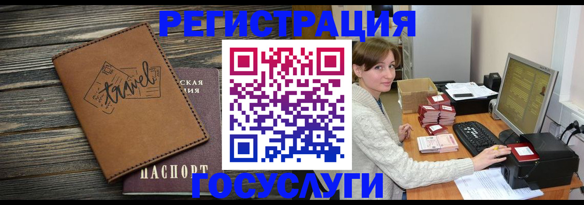 прописка ребенка в Ростове